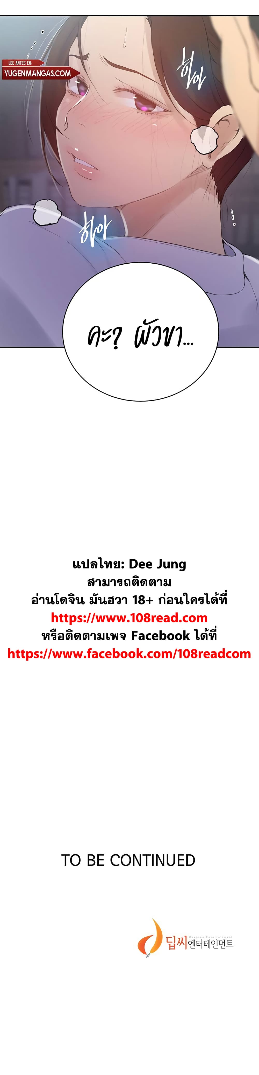 Secret Class 140 (20)